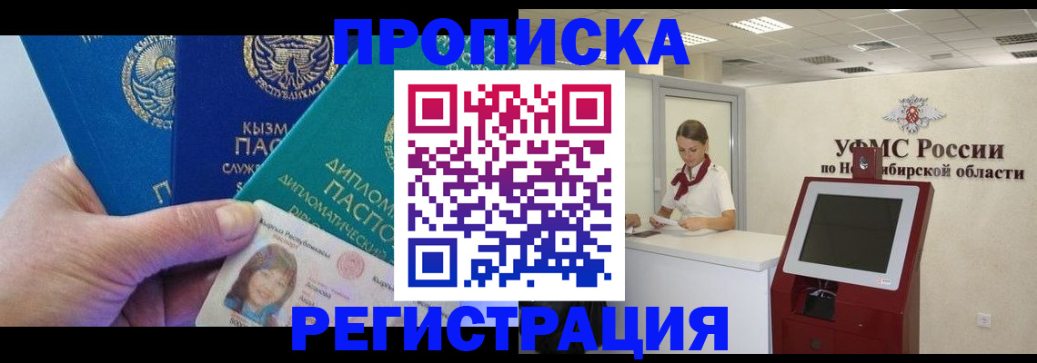 временная регистрация госуслуги в Избербаше