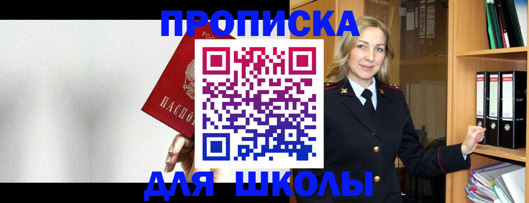 временная регистрация законно в Избербаше