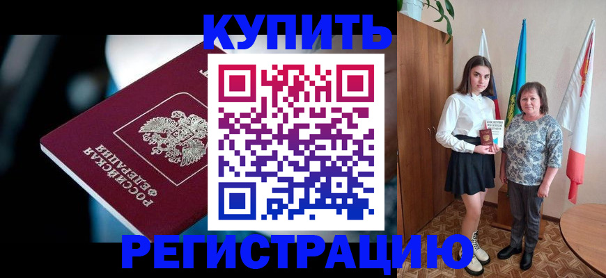 регистрация для школы в Избербаше