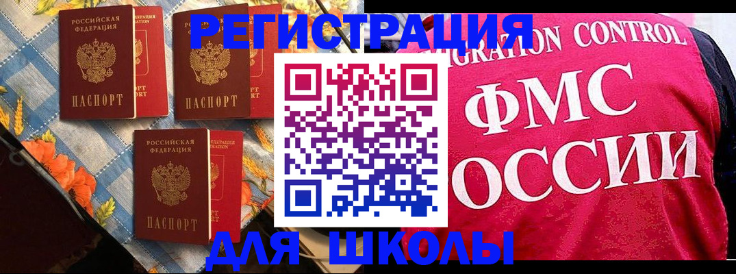 прописка регистрация в Избербаше