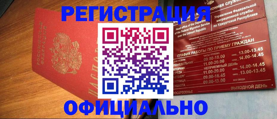 временная регистрация в квартире в Избербаше
